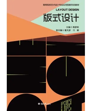 書封 版式设计