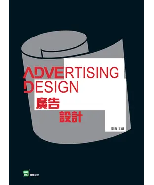 書封 廣告設計